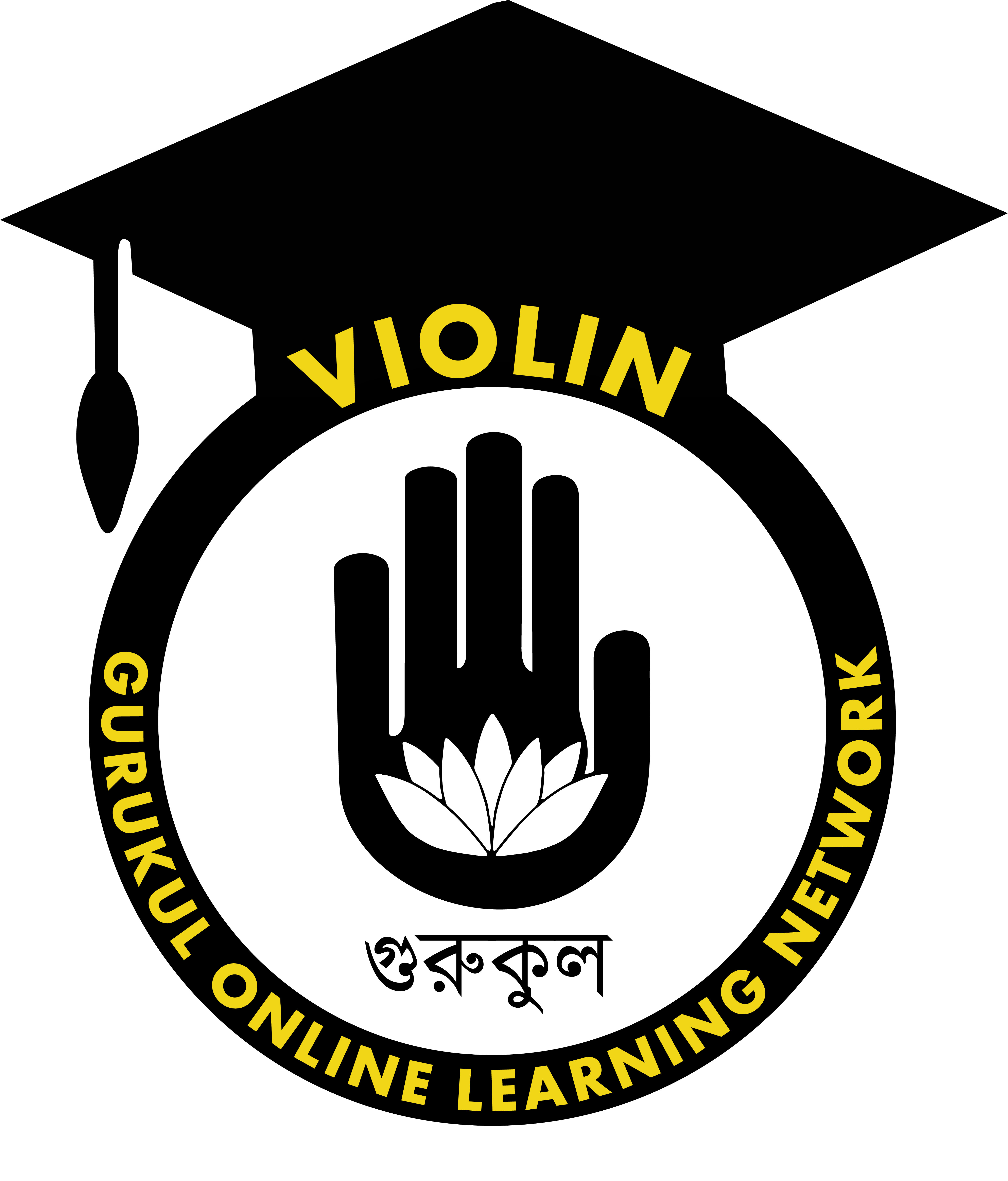 Violin Gurukul [ বেহালা গুরুকুল ] GOLN