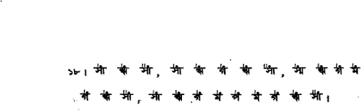 তারা গ্রাম সাধন