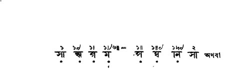 সপ্ত স্বর