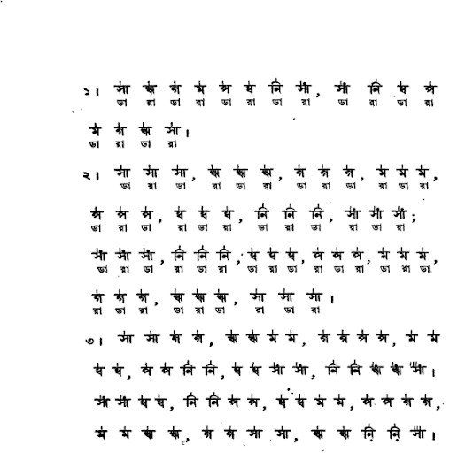 সাধন